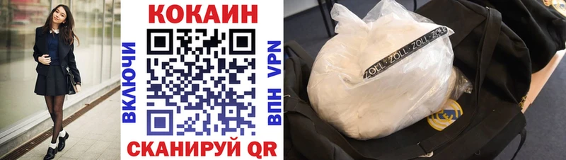 Кокаин VHQ  где купить наркотик  Шали 