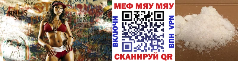 Меф mephedrone  Шали 