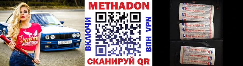 ОМГ ОМГ tor  Шали  Метадон белоснежный 